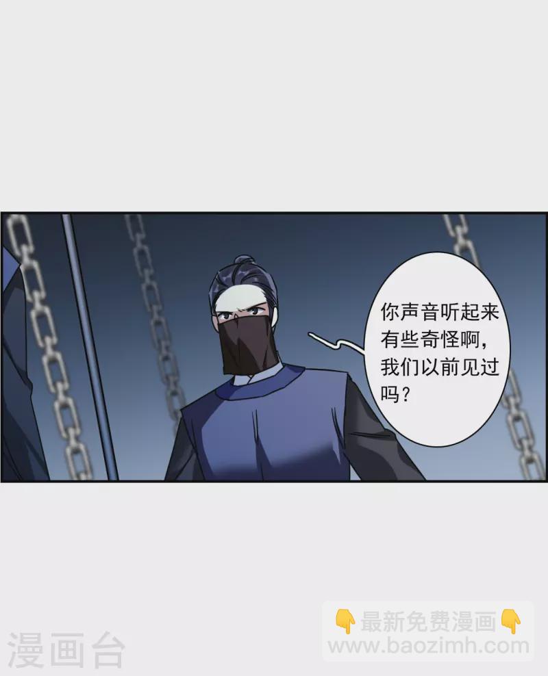 第270话 地牢23