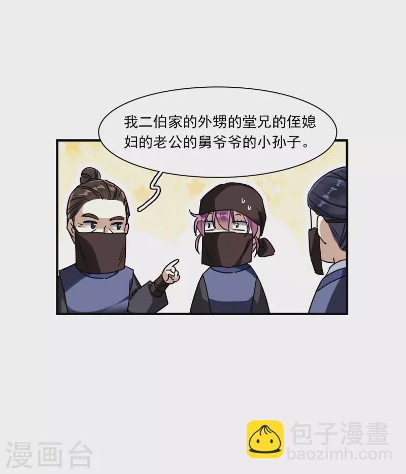 第270话 地牢25