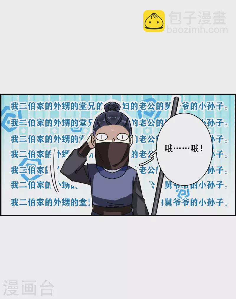 第270话 地牢27