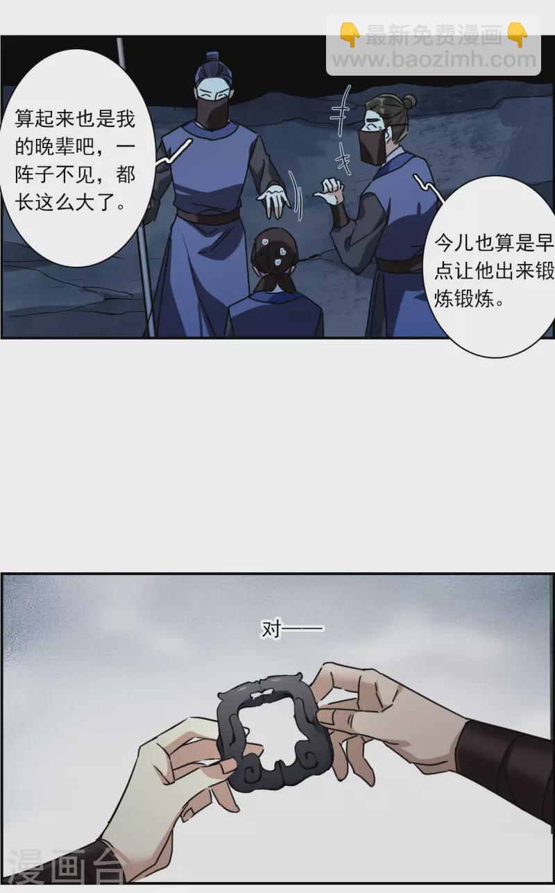 第270话 地牢28