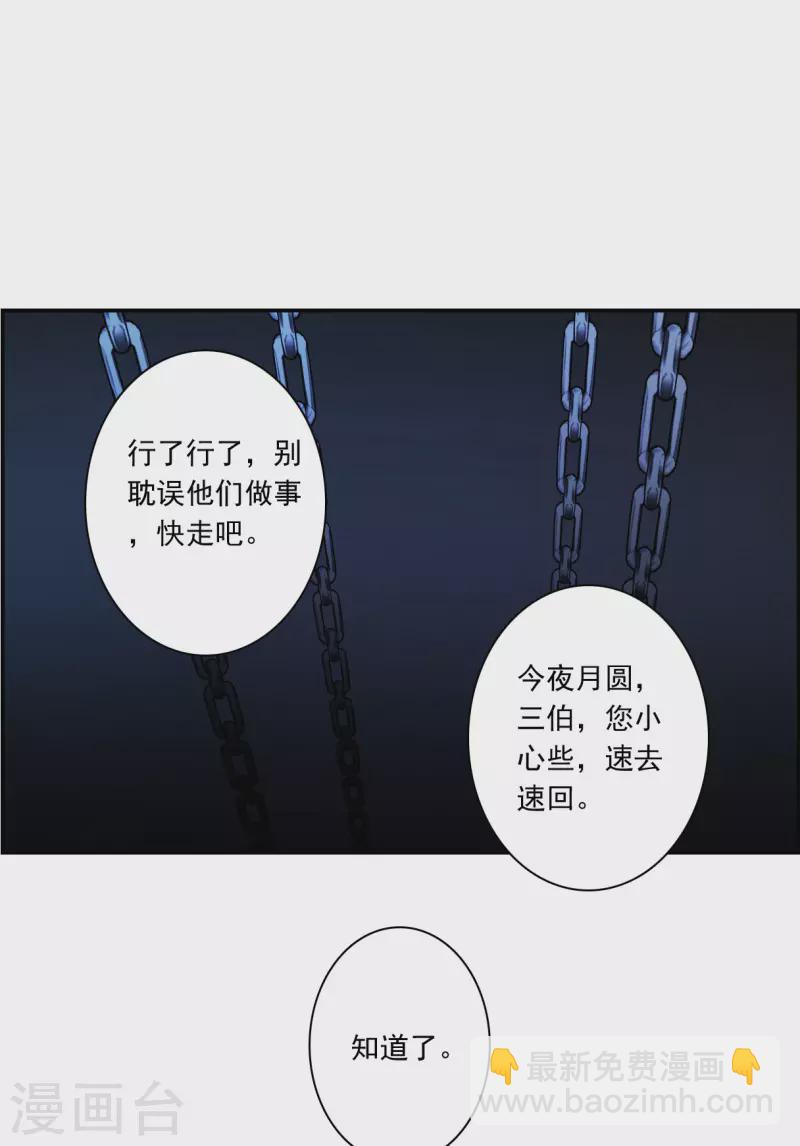 第270话 地牢29