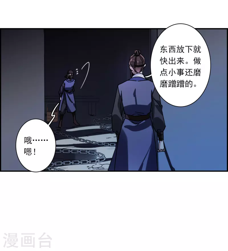 第271话 地牢316