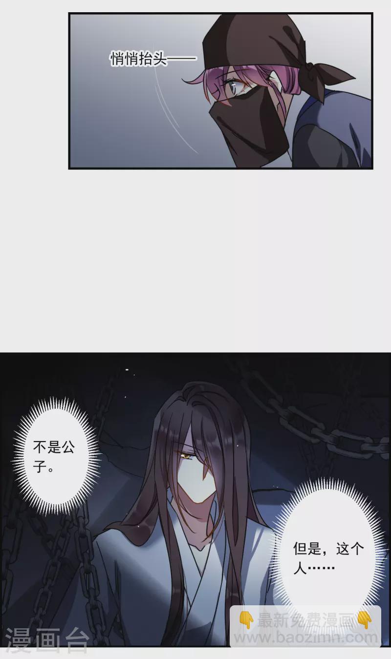 第271话 地牢32