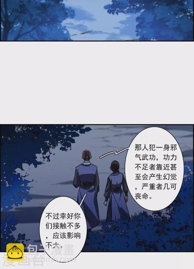 第271话 地牢322
