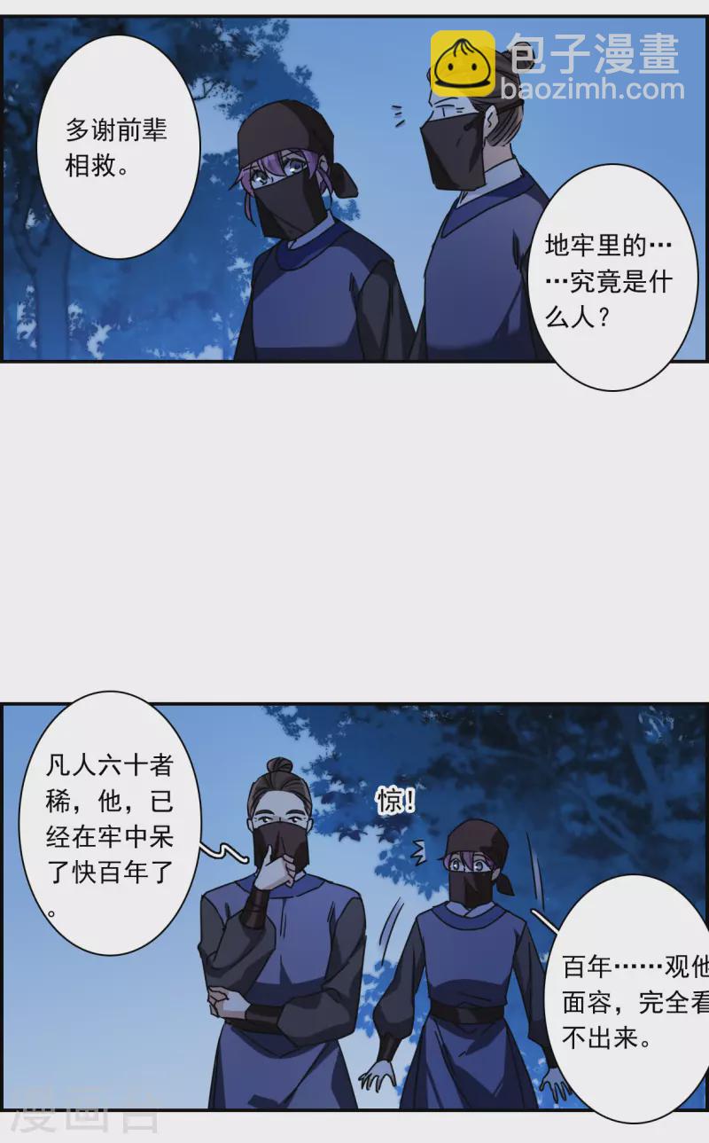 第271话 地牢324