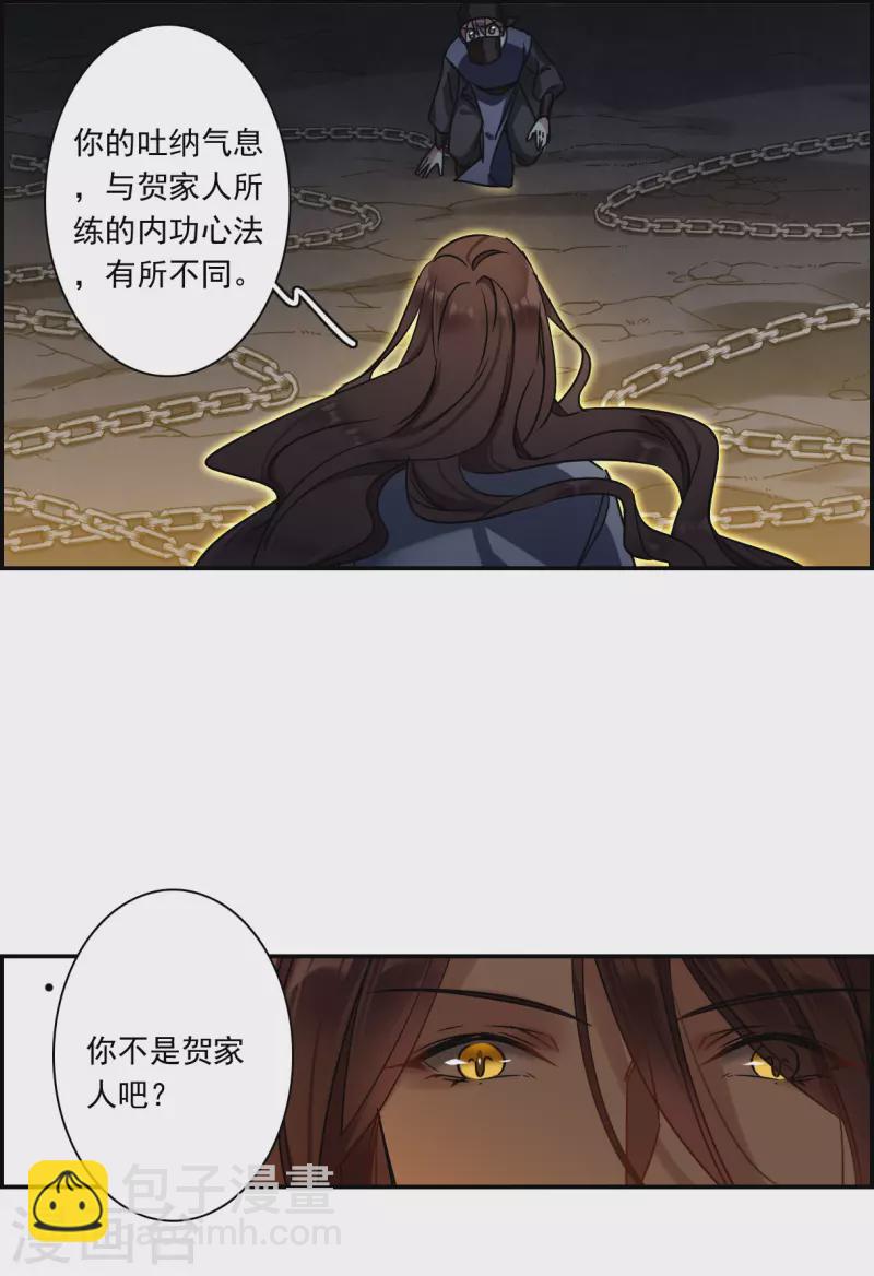 第271话 地牢37