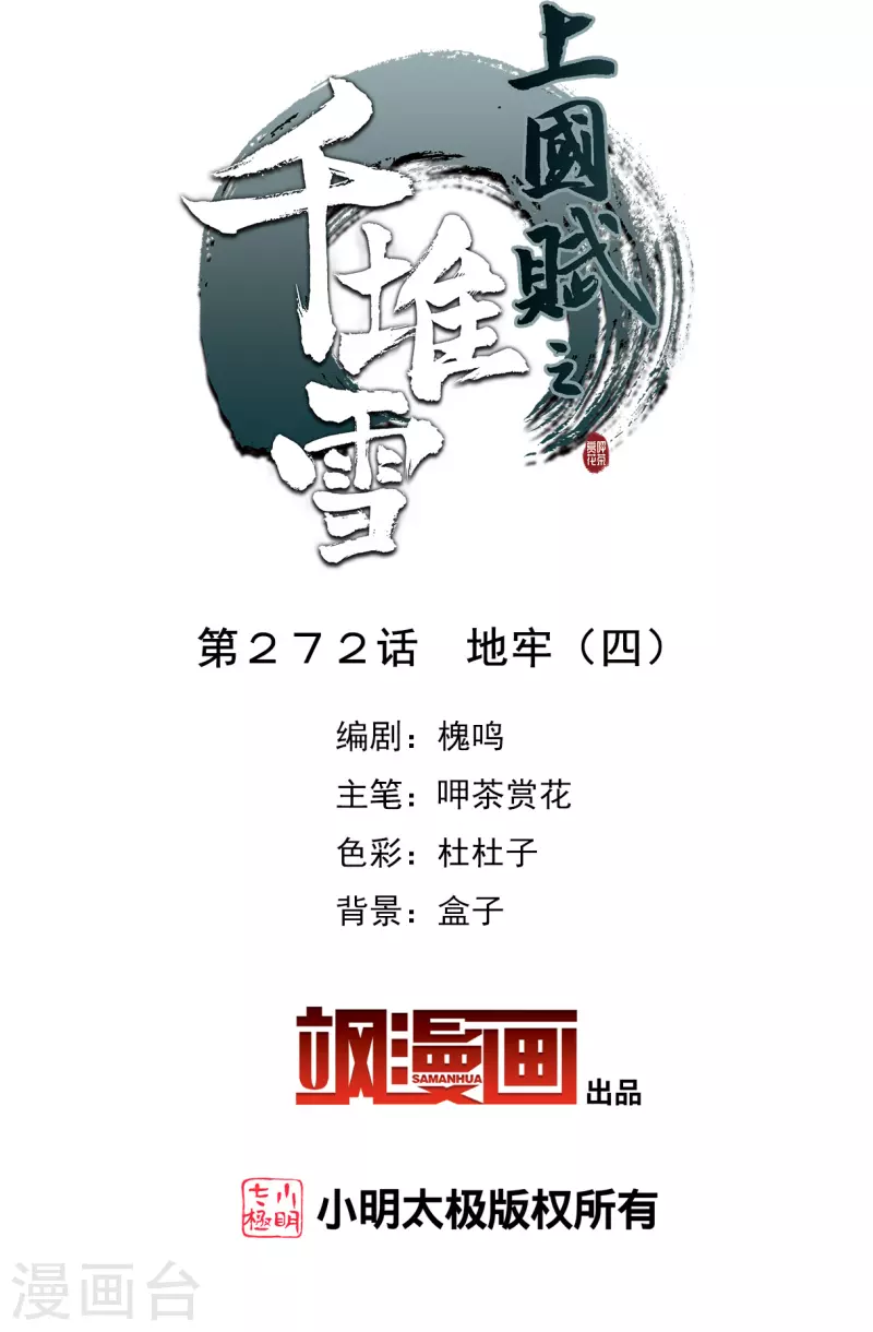 第272话 地牢41
