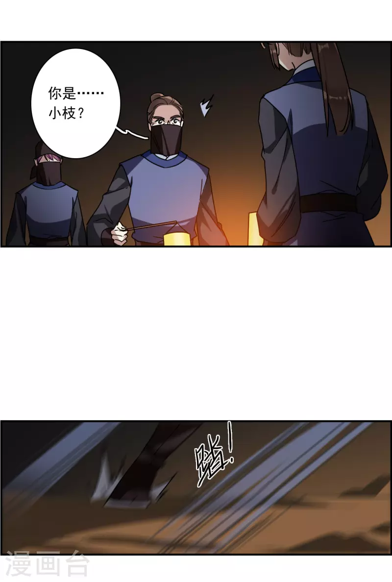 第272话 地牢418