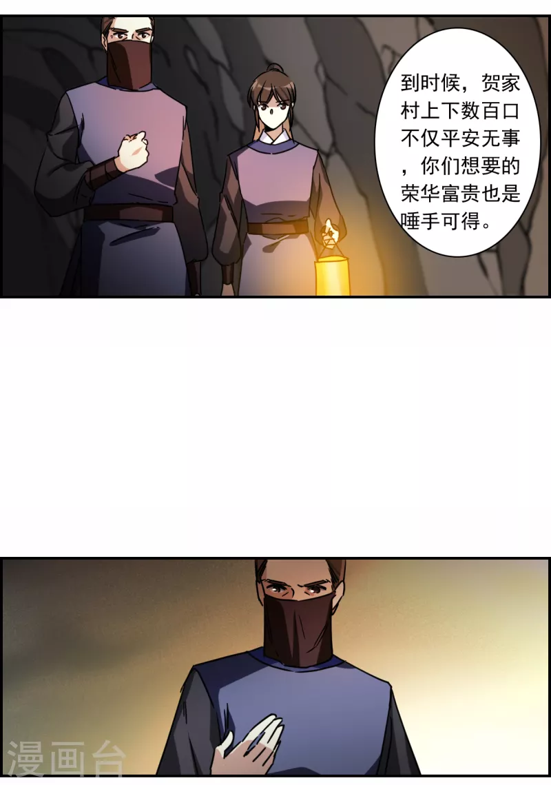 第274话 久别重逢213