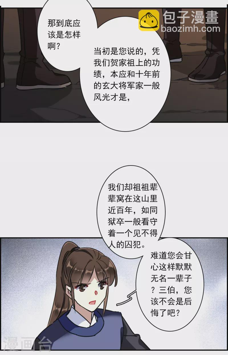 第274话 久别重逢27