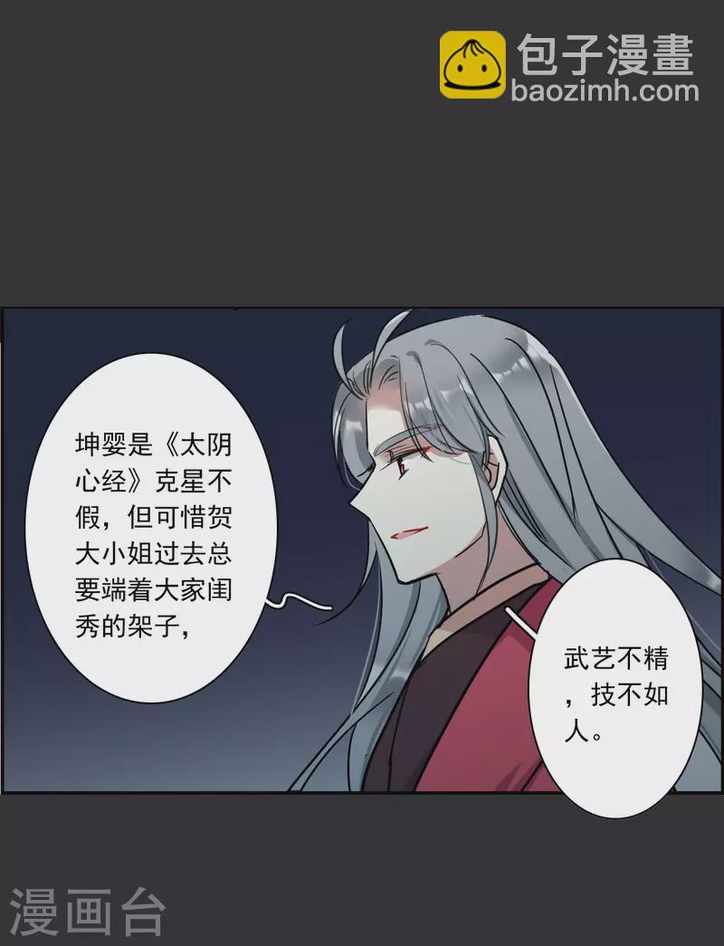 第276话 获救14