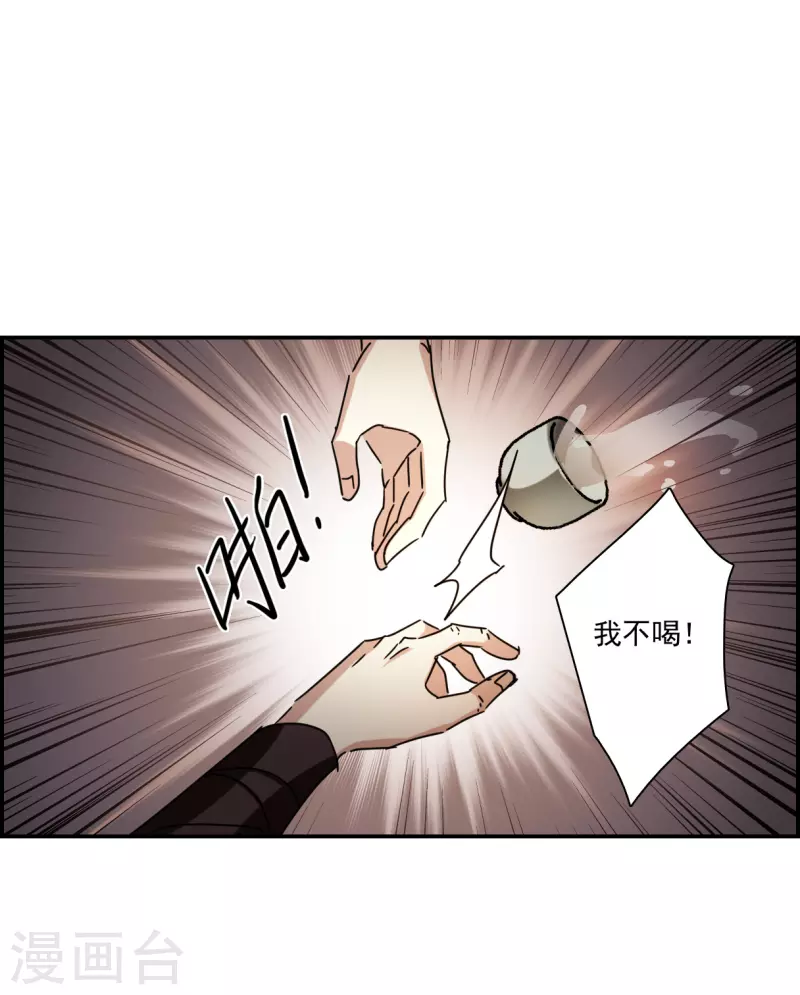 第278话 下毒110