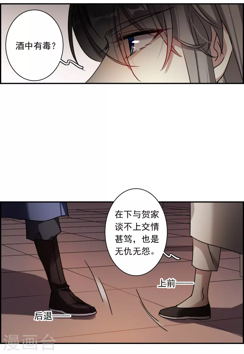 第278话 下毒115