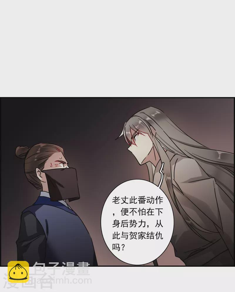 第278话 下毒116