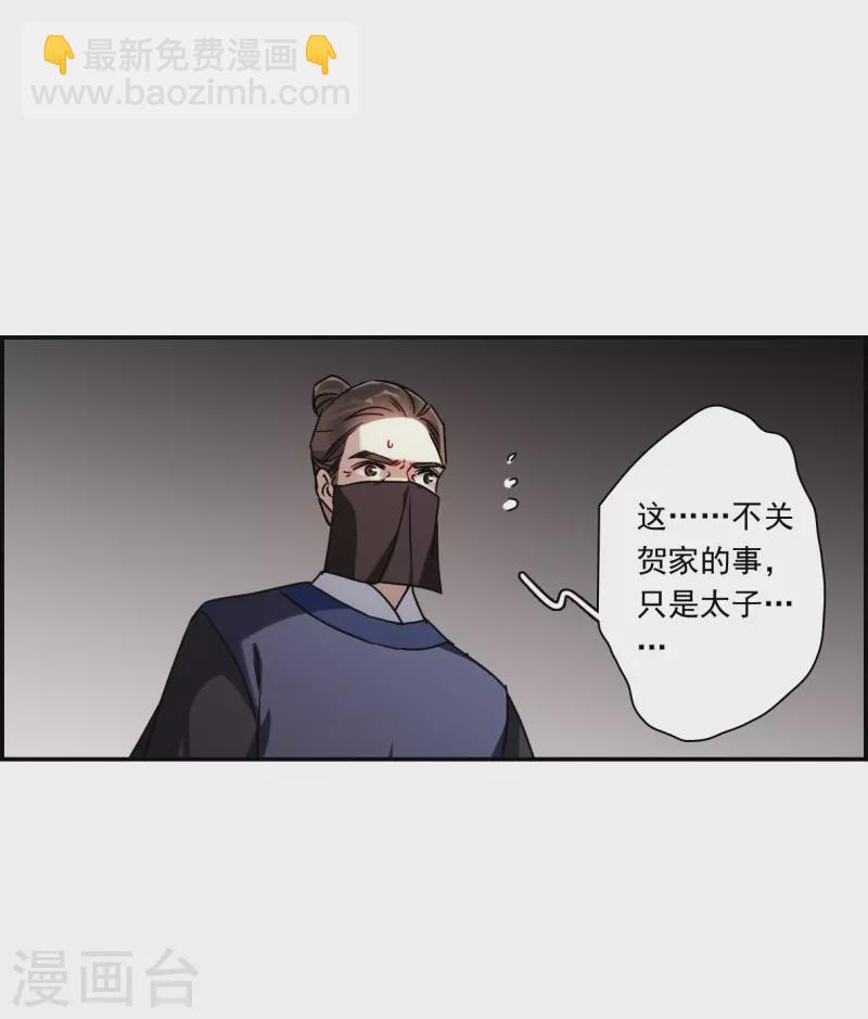 第278话 下毒117