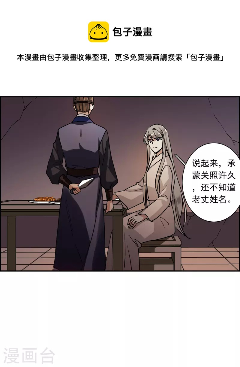 第278话 下毒14