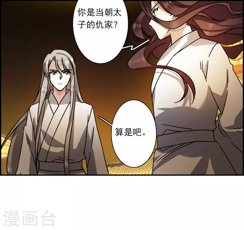 第279话 下毒211