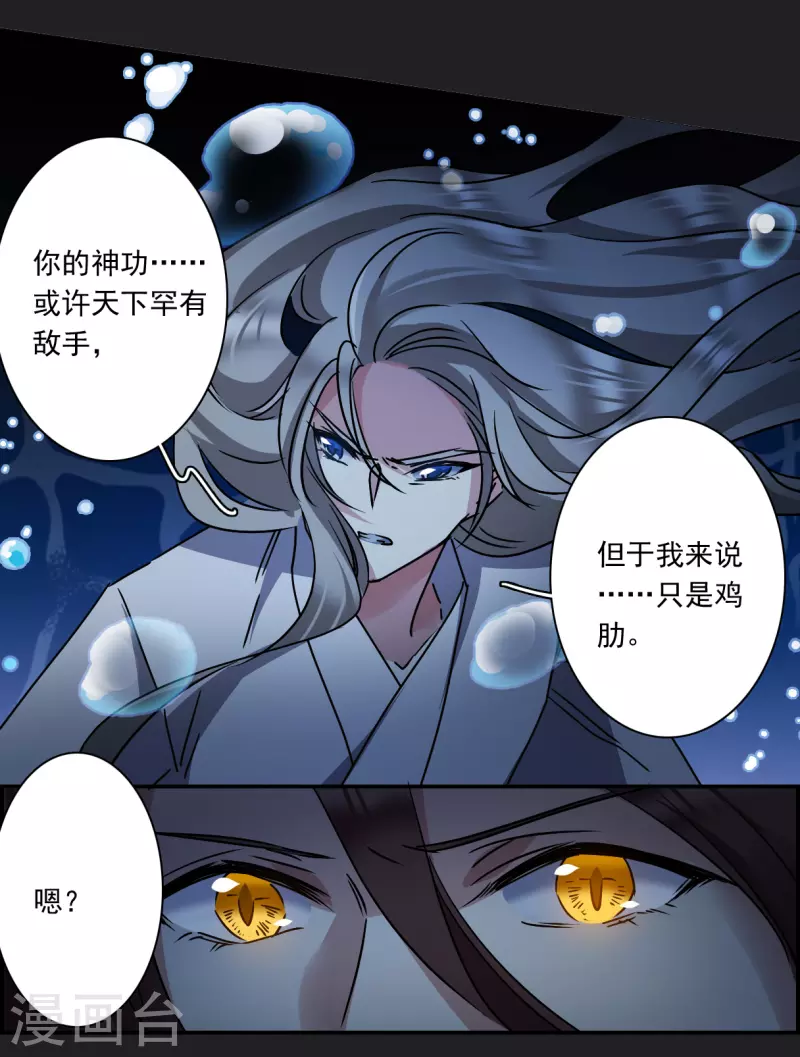第279话 下毒227