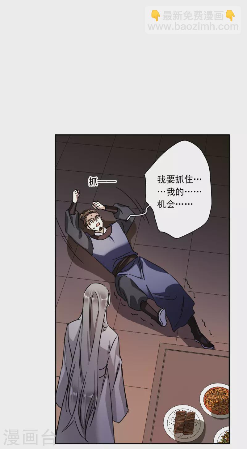 第279话 下毒25
