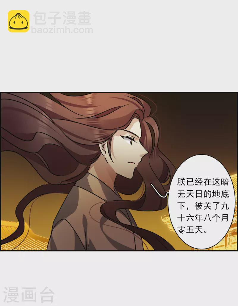 第279话 下毒28