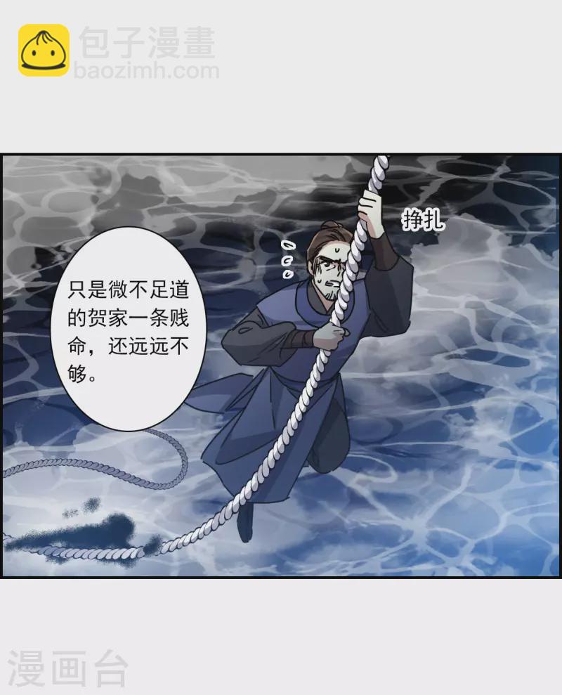 第279话 下毒29