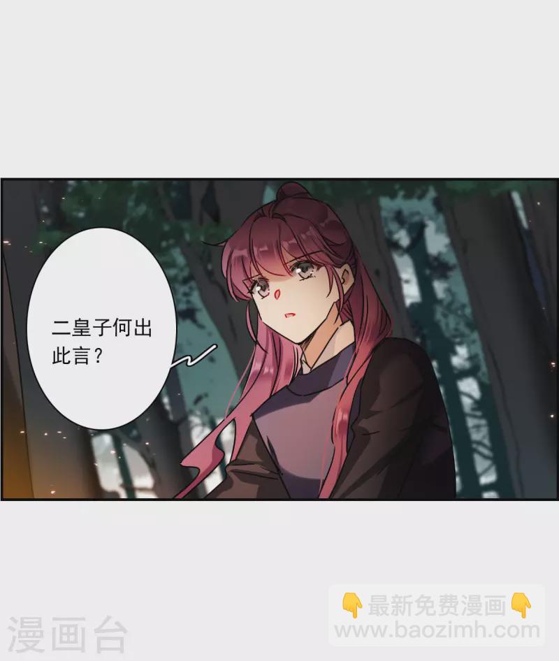 第280话 不逢其时110