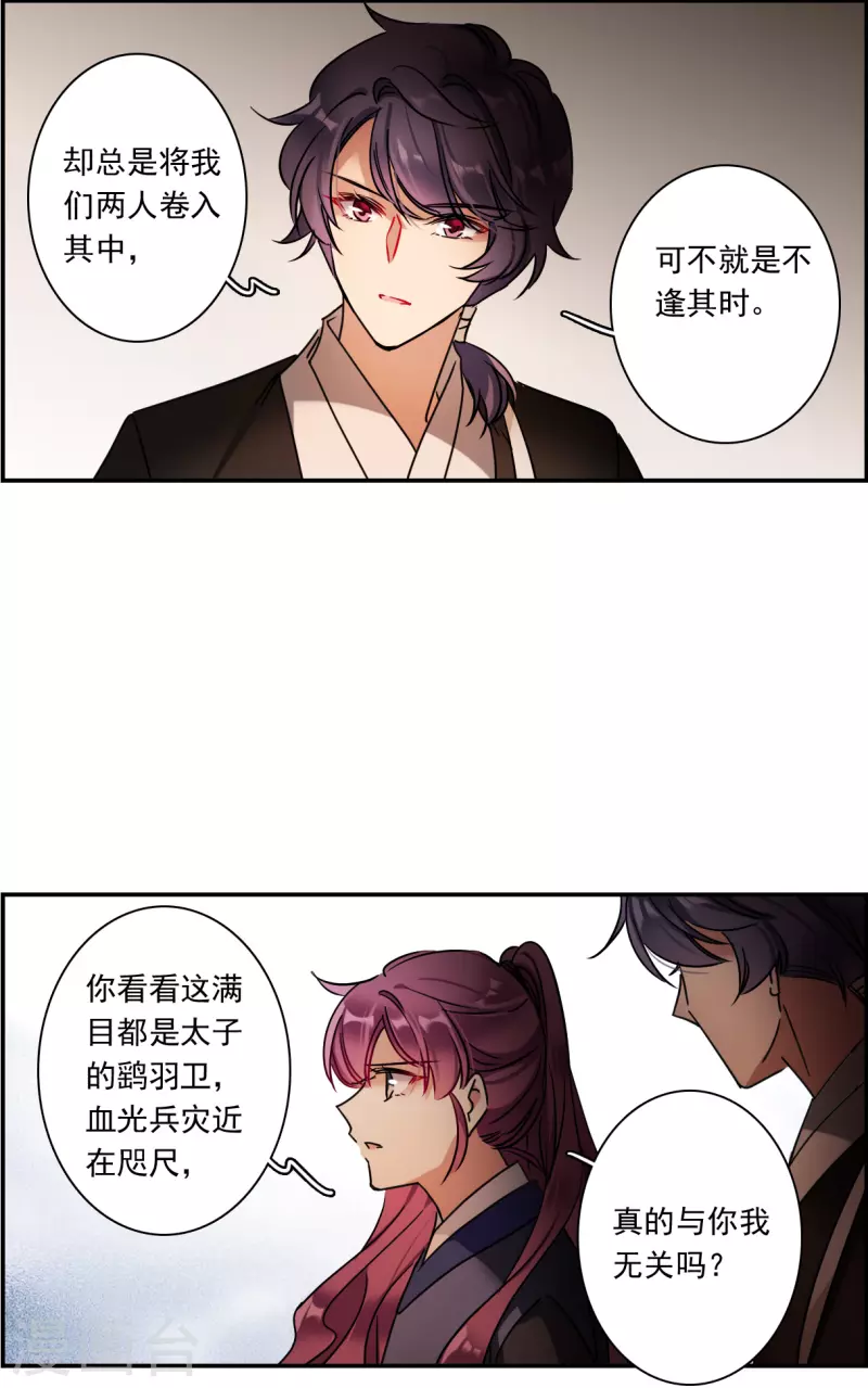 第280话 不逢其时114