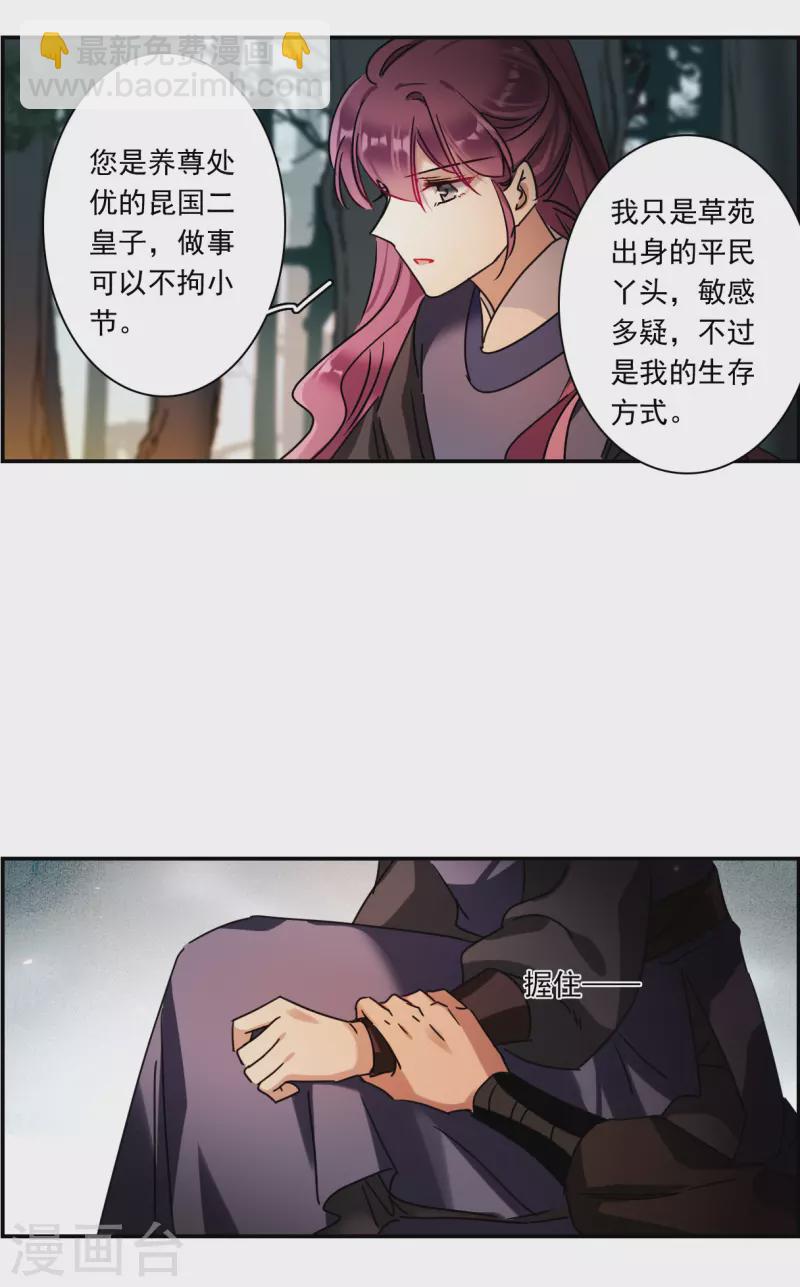 第280话 不逢其时117