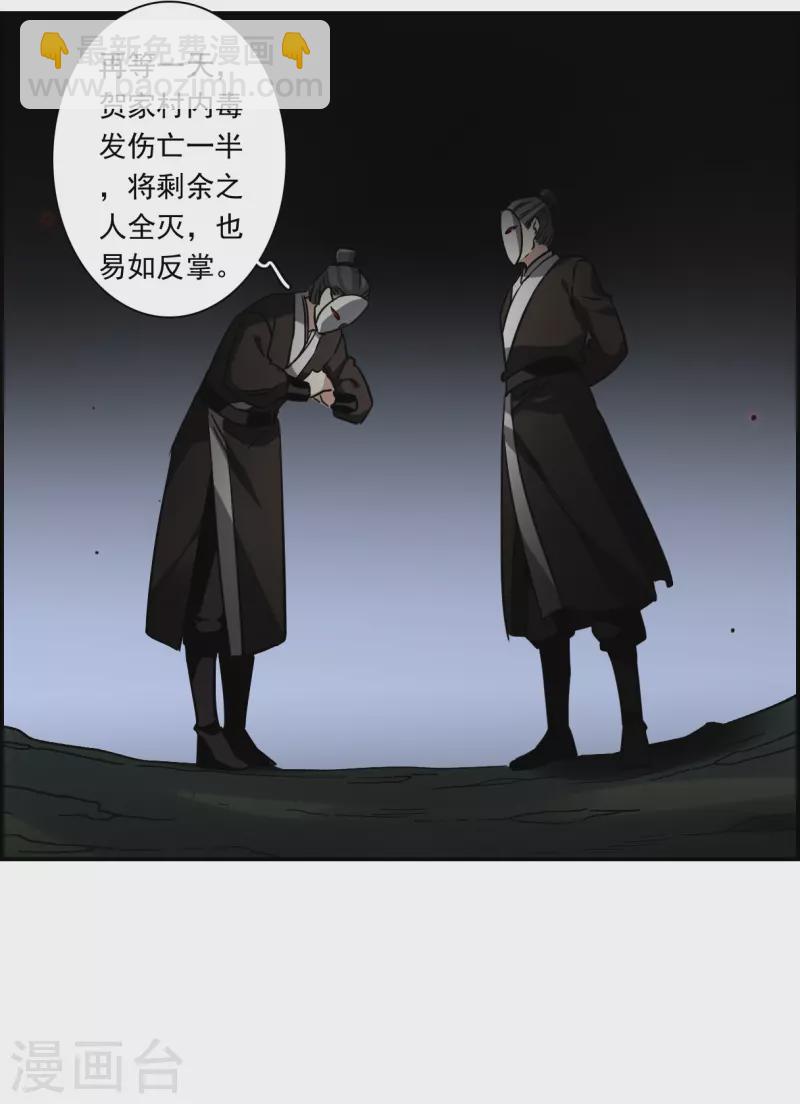 第280话 不逢其时125