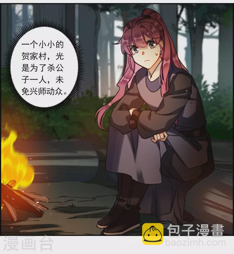 第280话 不逢其时13