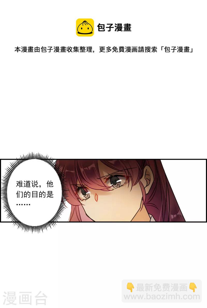 第280话 不逢其时14