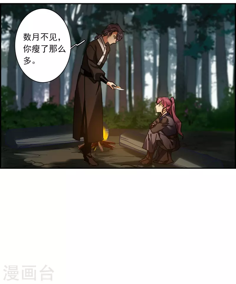 第280话 不逢其时16