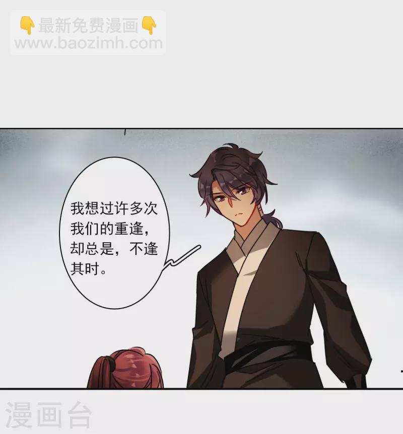 第280话 不逢其时19