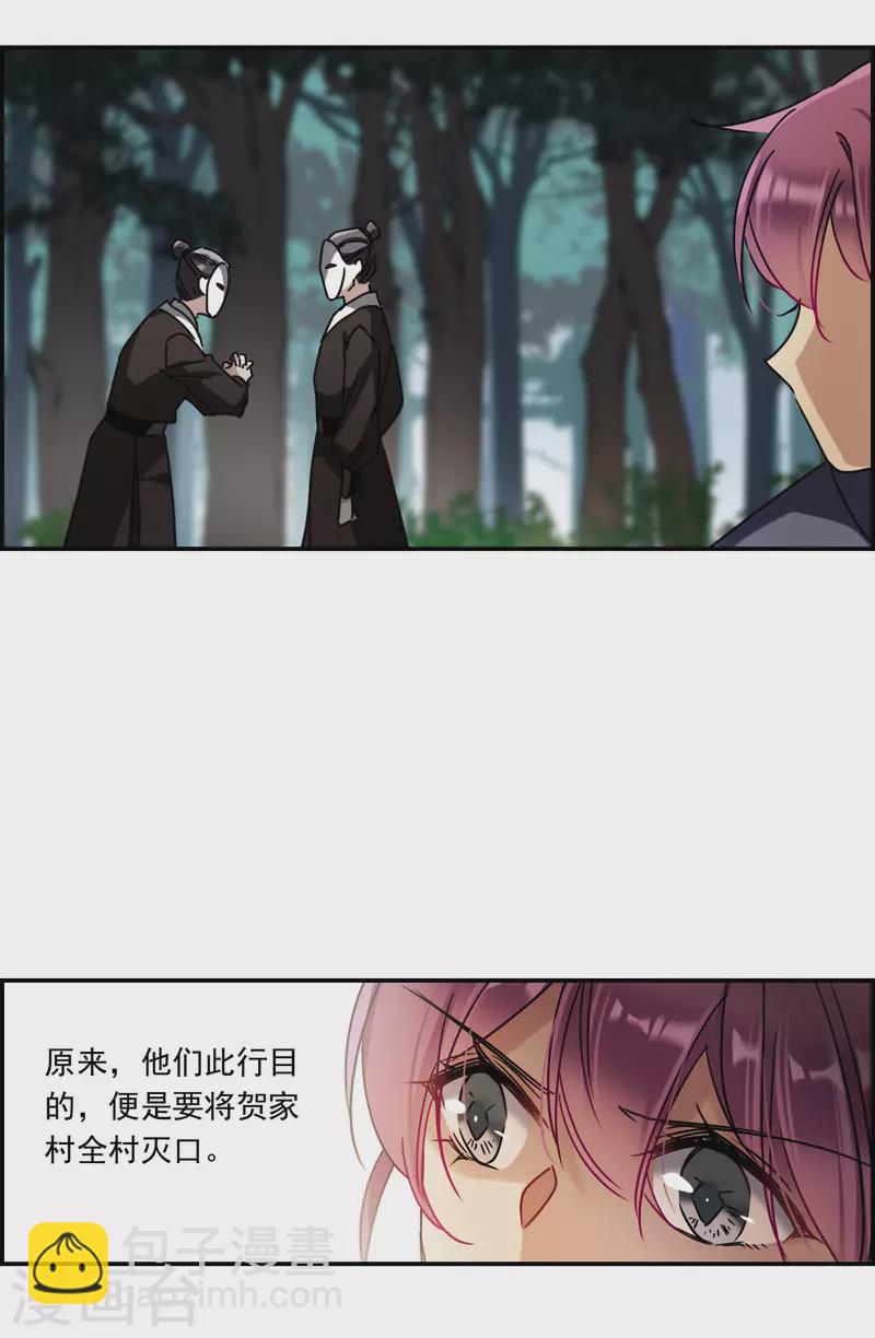 第281话 不逢其时22