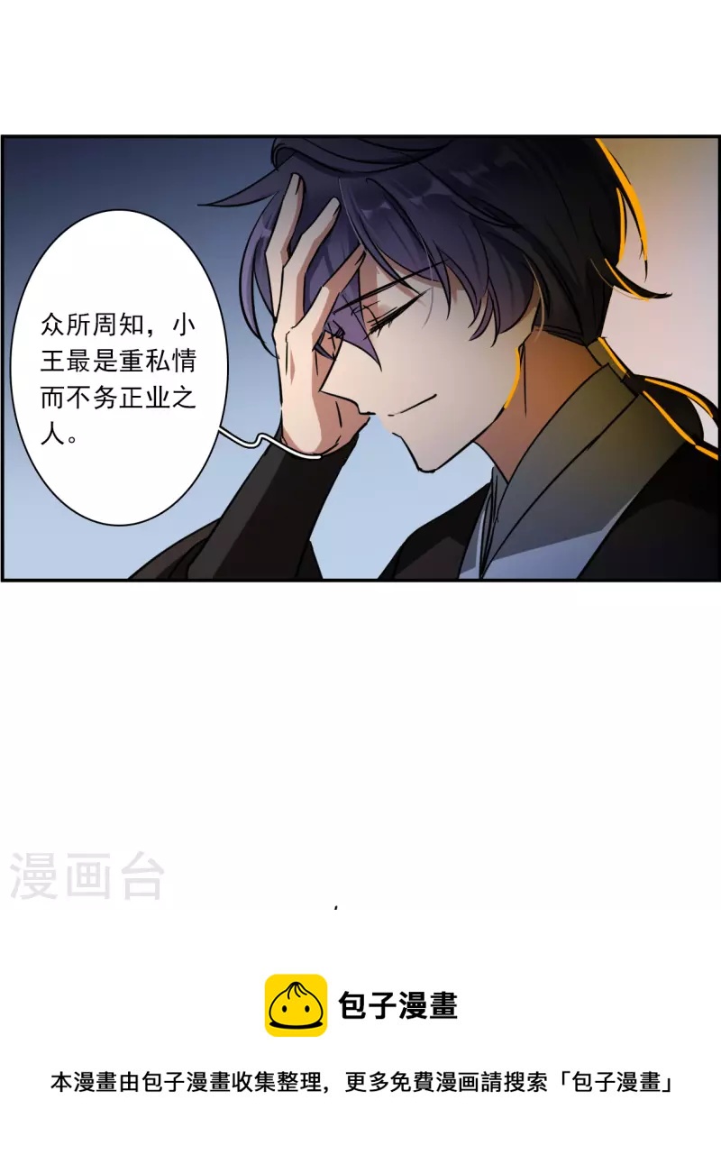 第281话 不逢其时229