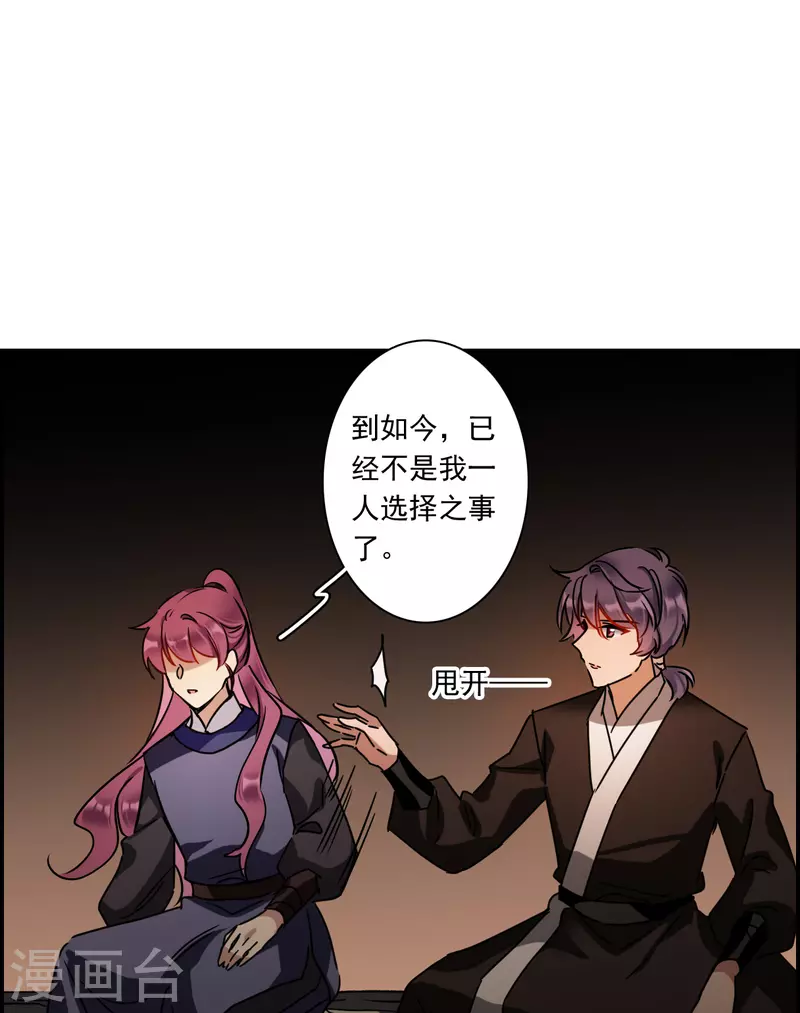 第281话 不逢其时23