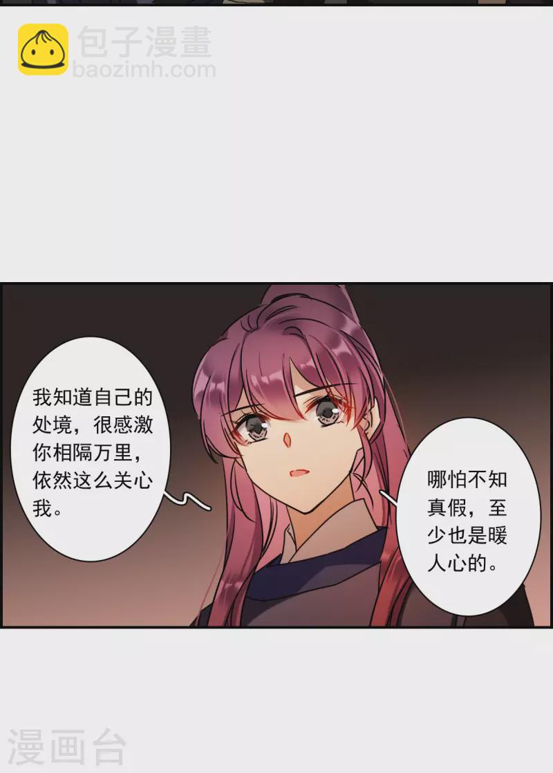 第281话 不逢其时24