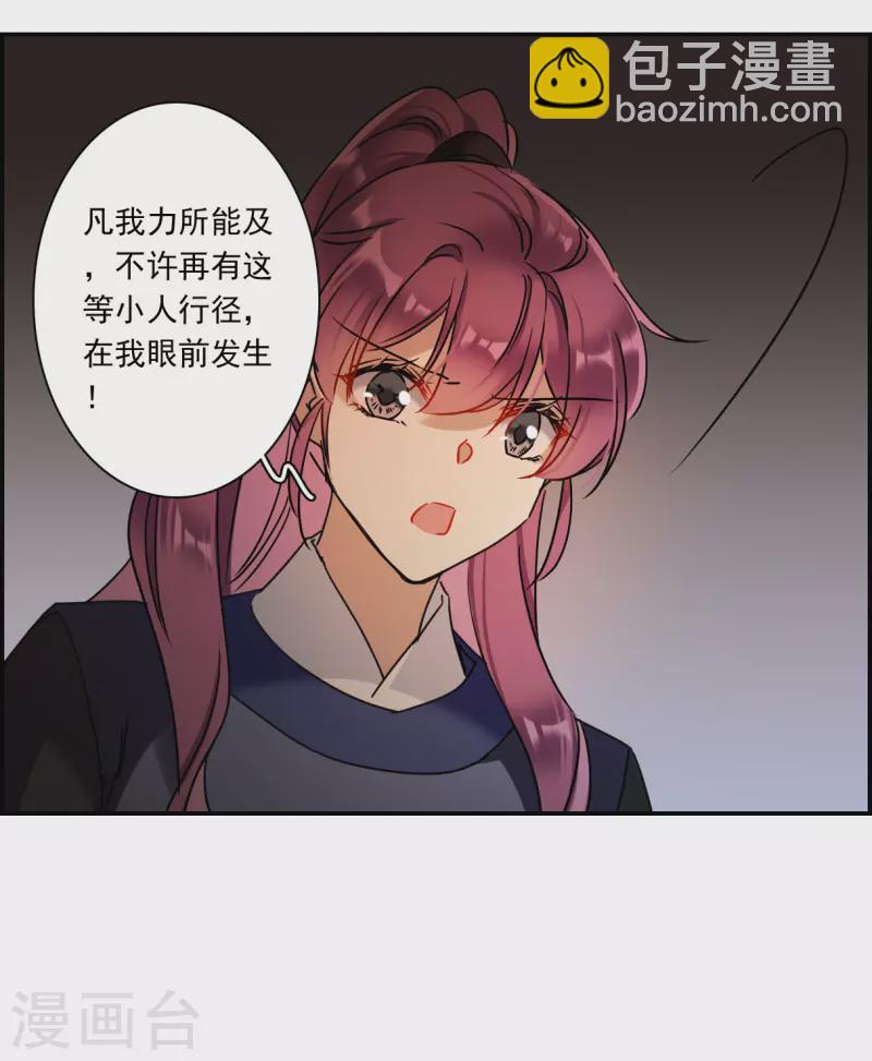 第281话 不逢其时28