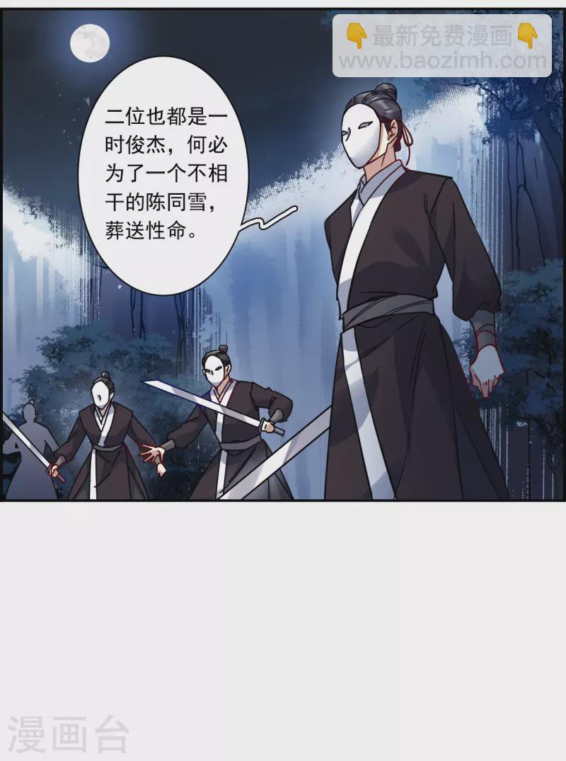 第282话 不逢其时321