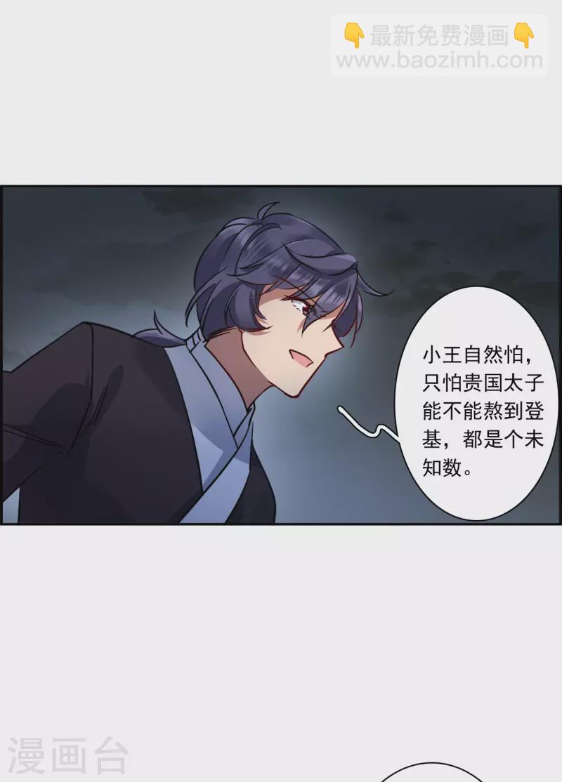 第282话 不逢其时327