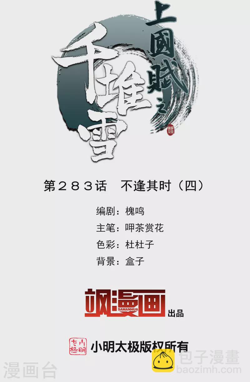 第283话 不逢其时41