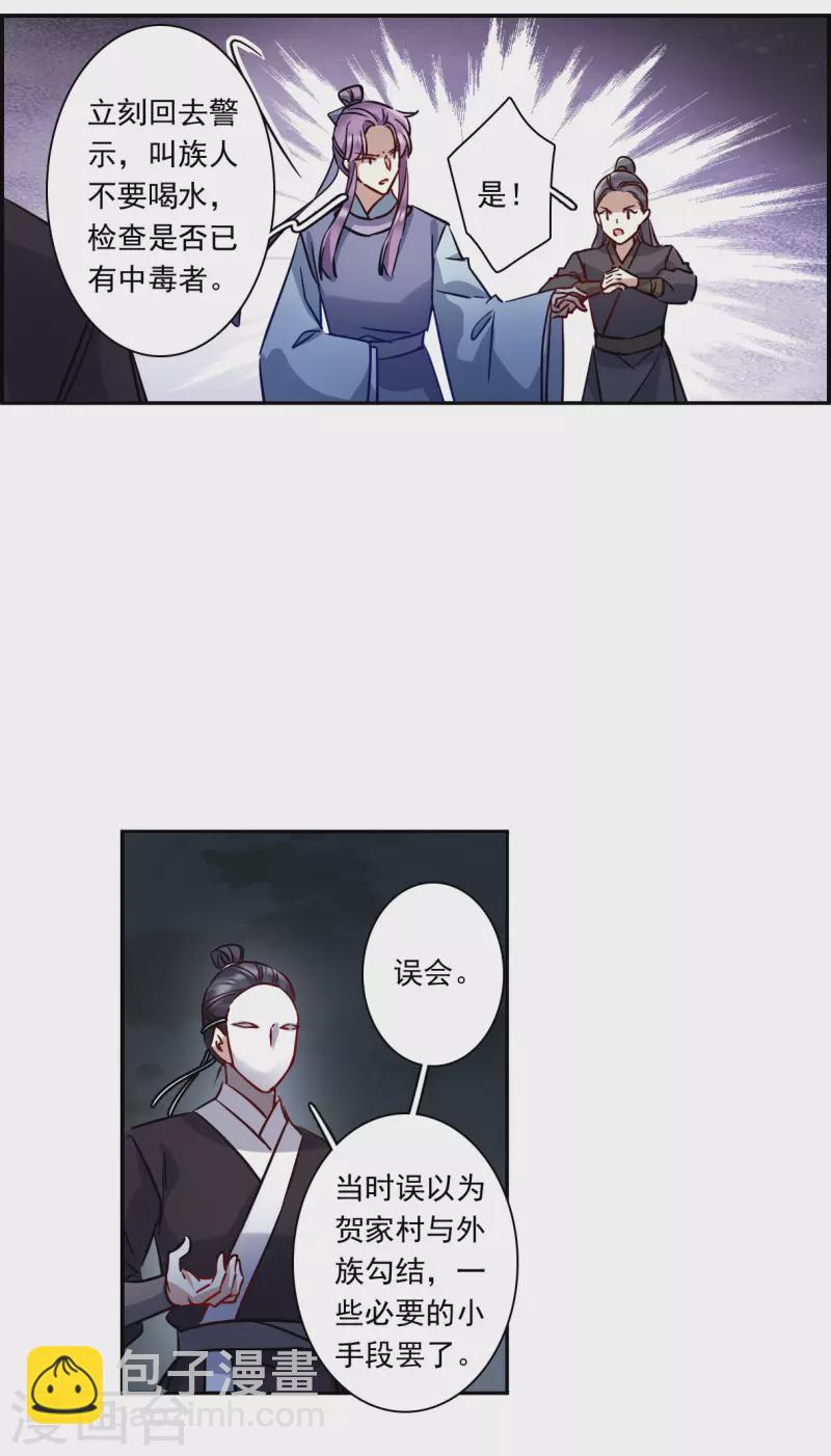 第283话 不逢其时410