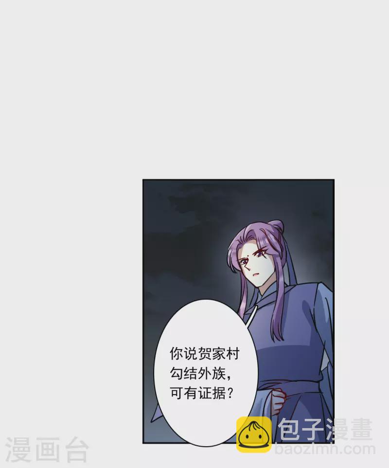 第283话 不逢其时411