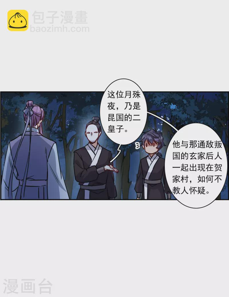 第283话 不逢其时412
