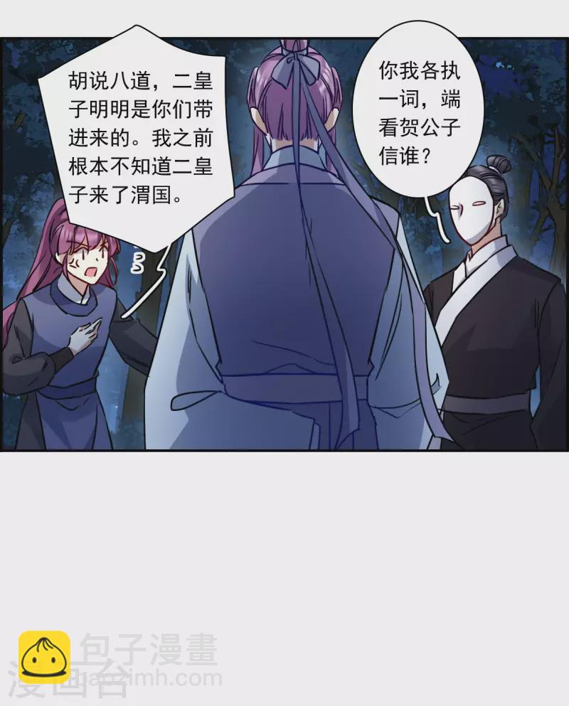 第283话 不逢其时415