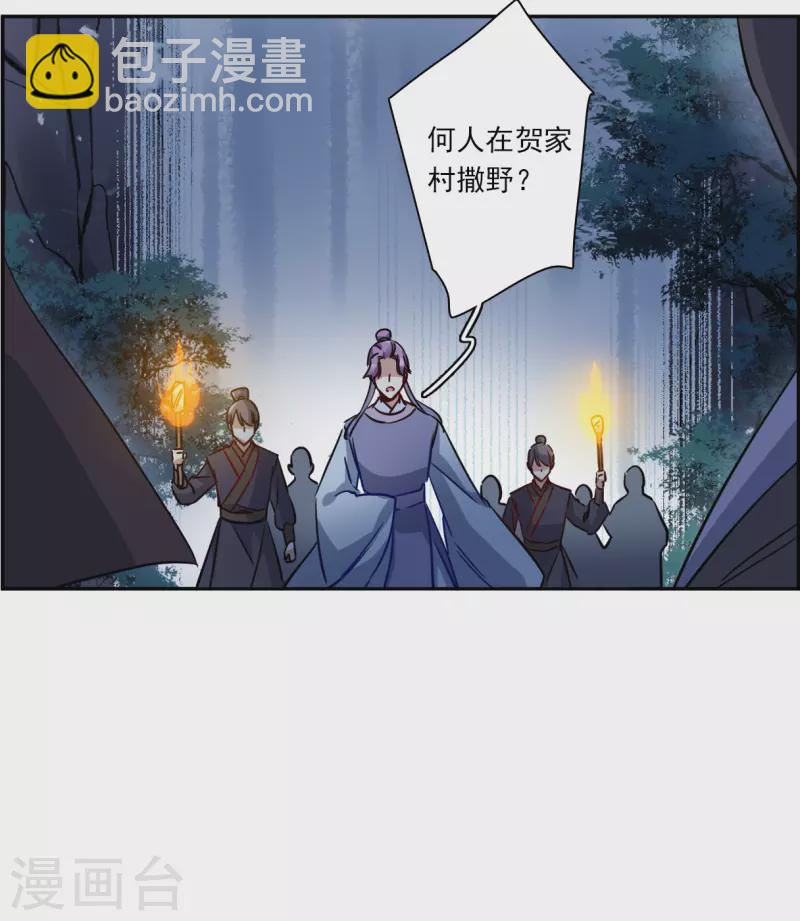 第283话 不逢其时43