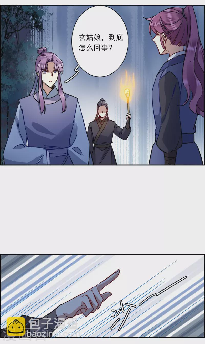 第283话 不逢其时44