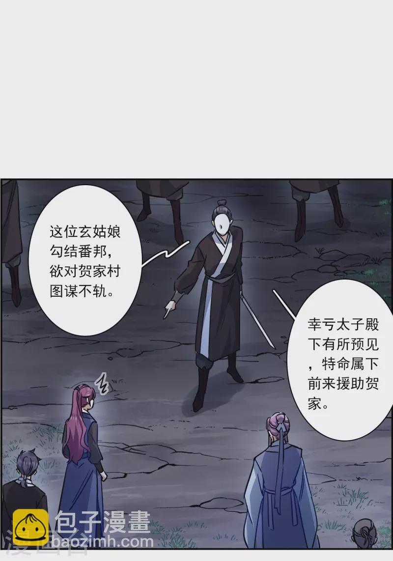 第283话 不逢其时45