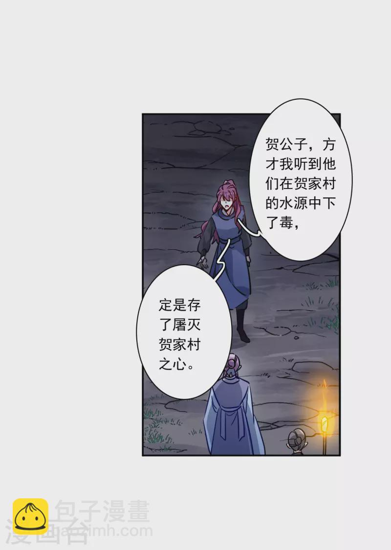 第283话 不逢其时48
