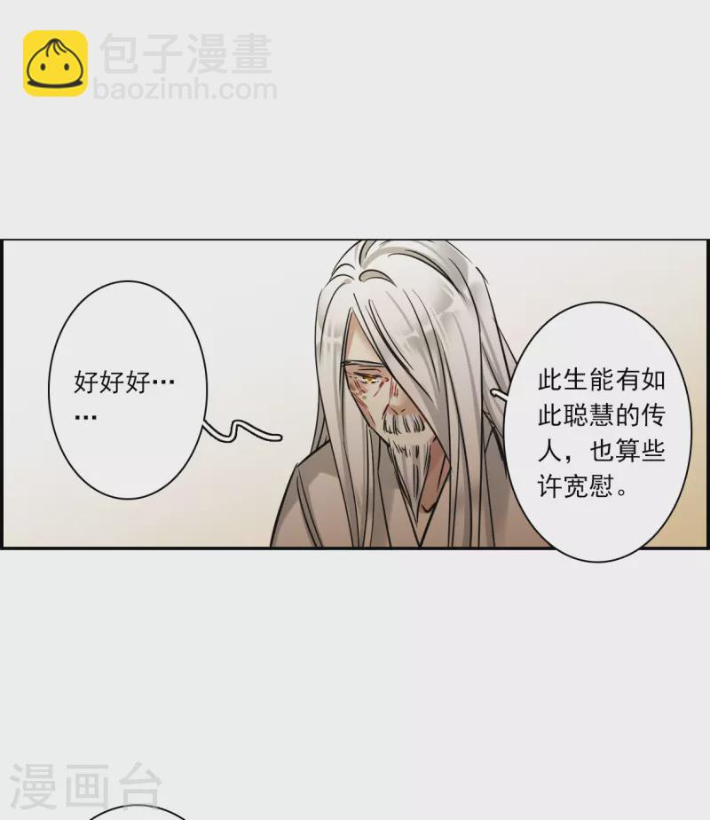 第285话 师父219